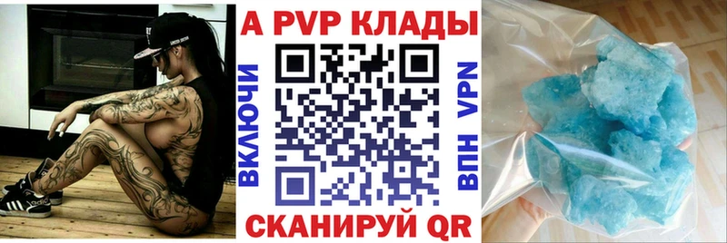 где продают   Бузулук  Альфа ПВП крисы CK 