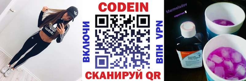 продажа наркотиков  Бузулук  Codein напиток Lean (лин) 