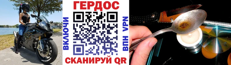Героин Heroin Бузулук