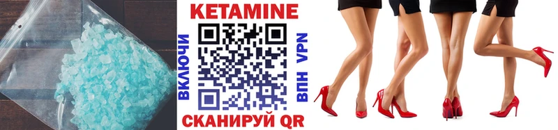 Кетамин ketamine  хочу   Бузулук 